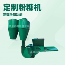 定做秸秆粉糠机 锤片式玉米芯打糠机 四轮后带地瓜秧花生秧打粉机