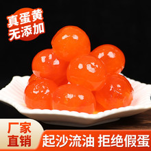 红心流油咸鸭蛋黄 20粒真空装咸蛋黄 烘焙月饼蛋黄酥青团馅料代发