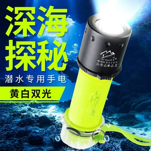 Diving Flashlight, Strong Light Charging, Outdoor Ultra-Bright Waterproof Underwater Professional Deep Diving Night Diving Fish Catching Lamp