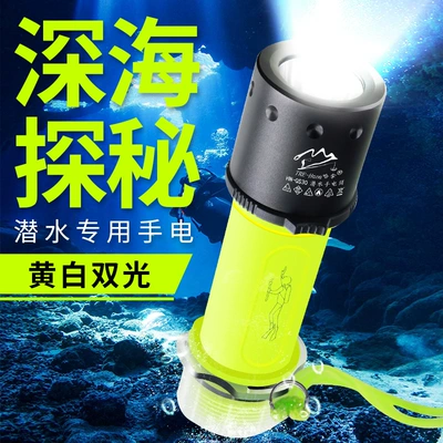 Diving Flashlight, Strong Light Charging, Outdoor Ultra-Bright Waterproof Underwater Professional Deep Diving Night Diving Fish Catching Lamp