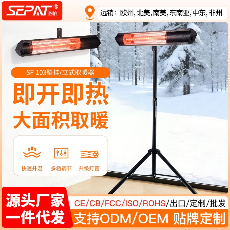 110V Santa Pa hanging bathroom waterproof outdoor courtyard outdoor cross-border Amazon dedicated to high-power electric heaters