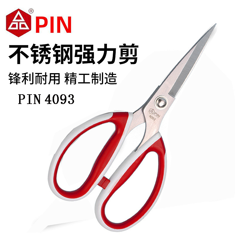 Character 4093 scissors household scissors stainless steel scissors office scissors tailor scissors kitchen scissors household scissors Character 4093 scissors household scissors stainless steel scissors office scissors tailor scissors kitchen scissors household scissors