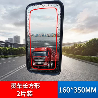 Film for Reversing Mirror, Waterproof — Rearview mirror rainproof sticker - 2-pieces-of-truck-rainproof-film-large-rearview-mirror