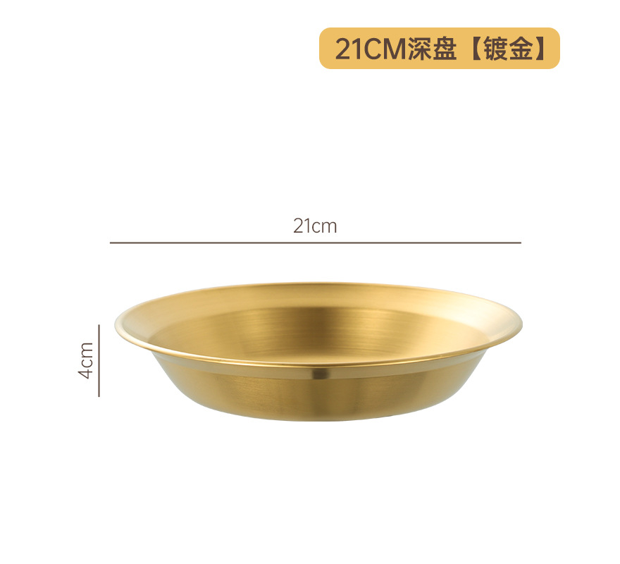 21cm 깊이 접시(금색)