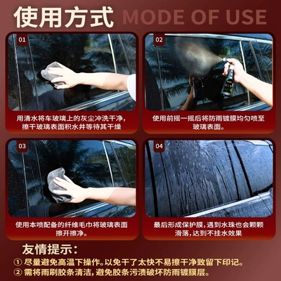 Automotive glass defogging agent – Oil Film Remover