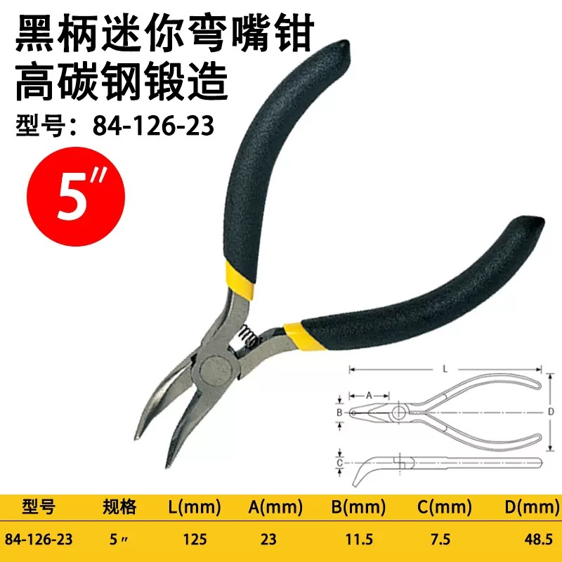 美国史丹利黑柄迷你弯嘴钳扁嘴钳双塑柄水口钳双塑柄尖嘴钳