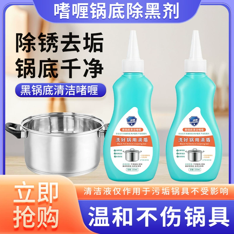 Новый очиститель черного накипи на дне кастрюли Dish Shield удаляет черный налет с кастрюль и сковородок, удаляет черный налет с кастрюль из нержавеющей стали, удаляет обожженный черный налет и очищает.