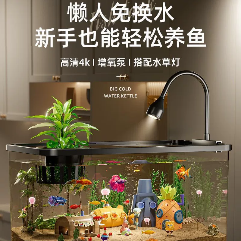 Qingkai fish tank ecological aquarium plastic goldfish tank with cover transparent living room small luxury landscaping turtle tank table