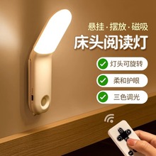 床头阅读灯台灯卧室小夜灯看书墙灯壁灯可充电式照明工厂一件批发
