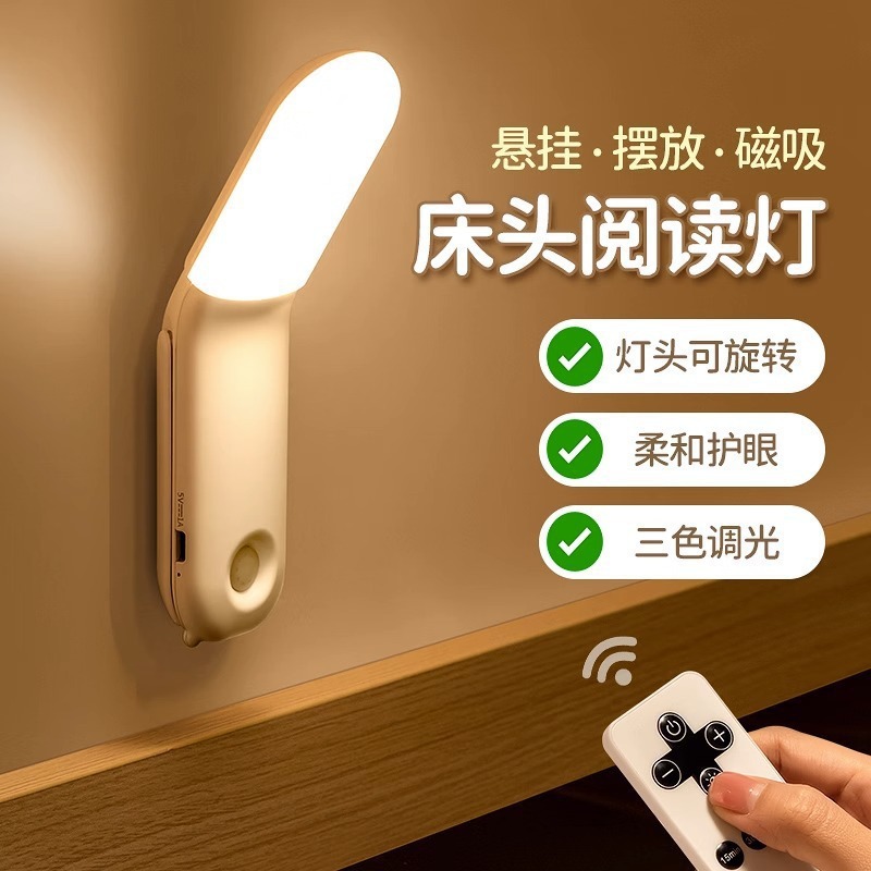 床头阅读灯台灯卧室小夜灯看书墙灯壁灯可充电式照明工厂一件批发