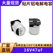 16v47uf SMD��Ƭ��������47uf 16v ��� 5X5.4MM
