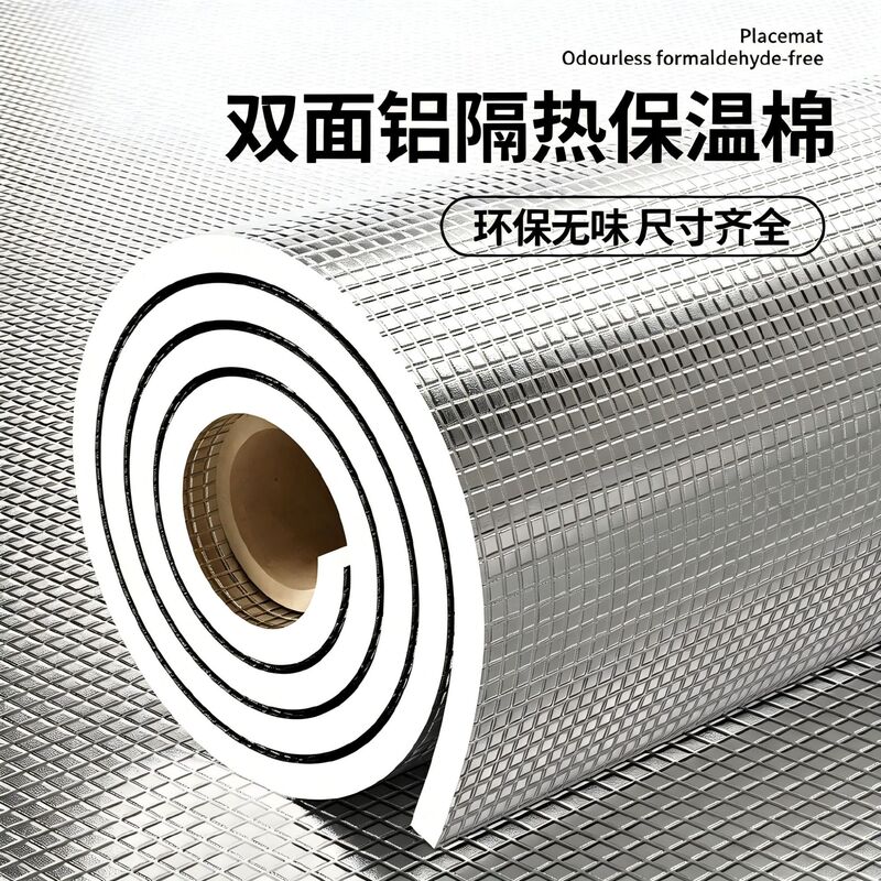 Insulation Cotton for Windows, Colored Steel Sunroom Roofs, Indoor Double-Sided Aluminum Film, Pearl Cotton Sunshade and Sun Protection Film, Thermal Insulation Foam Insulation Cotton for Windows, Colored Steel Sunroom Roofs, Indoor Double-Sided Aluminum Film, Pearl Cotton Sunshade and Sun Protection Film, Thermal Insulation Foam