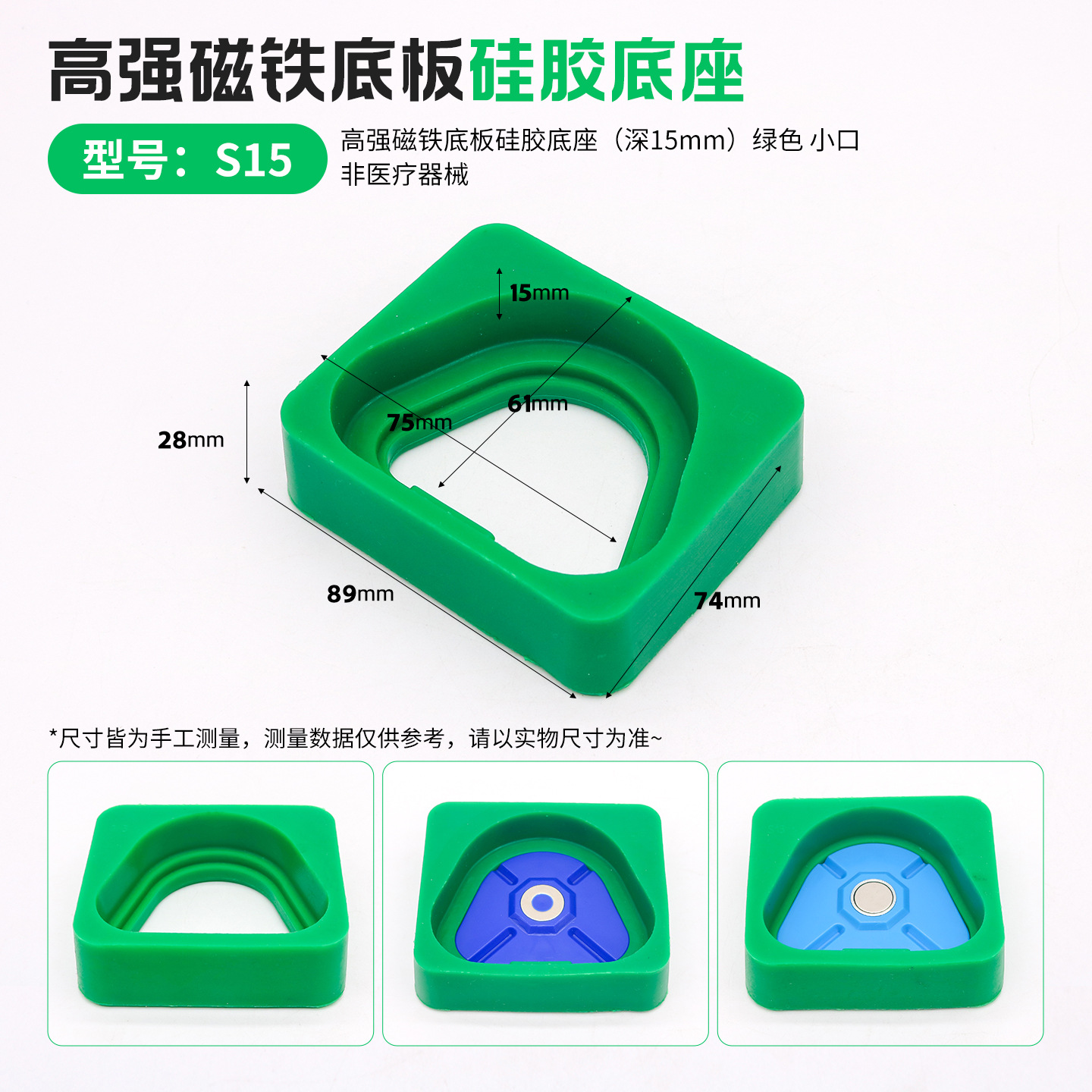 Base de Silicona para Modelo Dental Magnética para Modelo de Yeso
