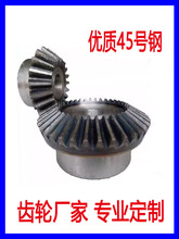 直角伞齿轮1比2速比伞型齿轮组合传动齿轮配件大全90度锥齿轮定