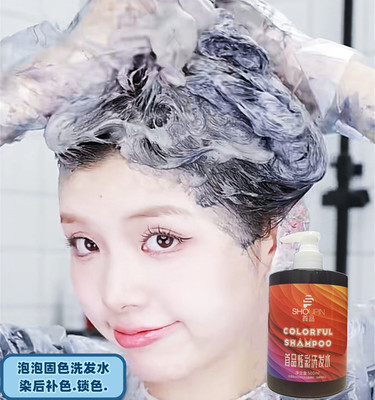 hair conditioner Color dye Complementary color shampoo Silver gray Iris black Bubble Hair cream