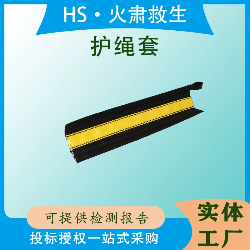 Веревка, противоизносная оболочка, вспомогательные детали для альпинизма на открытом воздухе, защита от падения, кожаная оболочка для веревки, статическая веревка, защита для веревки