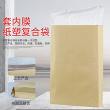 加厚纸塑复合袋饲料塑料颗粒化工砂浆防水打包牛皮纸塑编织袋定制