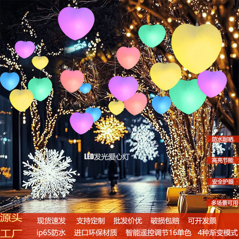 Source Factory Heart-Shaped Lights, Small Batch Minimum Order, Heart-Shaped Lights, Camping Atmosphere Lights, 2026 Outdoor Festival Decorative Lights Source Factory Heart-Shaped Lights, Small Batch Minimum Order, Heart-Shaped Lights, Camping Atmosphere Lights, 2026 Outdoor Festival Decorative Lights
