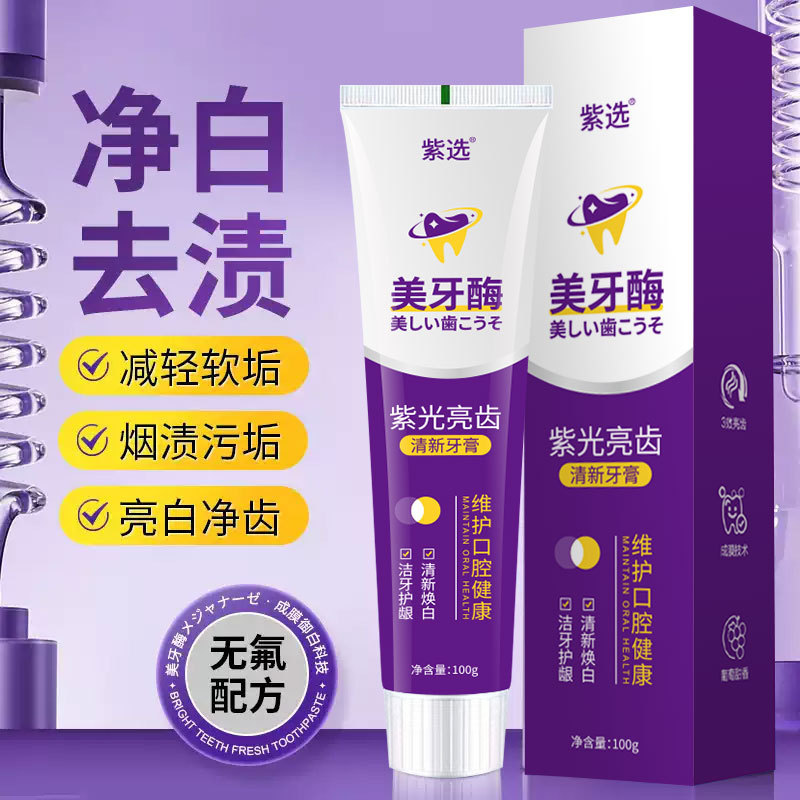 雲南の本草の歯磨き粉377竹の炭の清新な口ぶりの歯磨き粉のメーカーの卸売りは代行して清新な歯茎の小さいソーダを代行します。|undefined