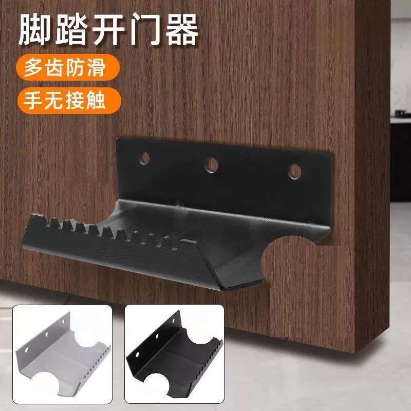 Антиэпидемическая бесконтактная дверная ручка с ножным управлением, дверная ручка с ножным управлением, бесконтактная дверная ручка, больничная ванная комната, общественный туалет