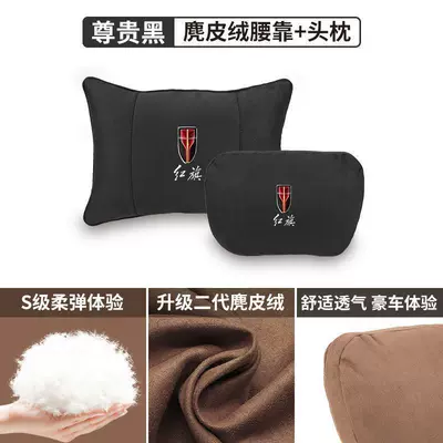 Suitable for Hongqi Car Headrest and Waist Support Hongqi Hs3Hs5Hs7Hs9Eqm5Hq9Ls7 Maybach Cushion Pillow (Headrest) - noble-black-high-quality-comfortable-and-breathable-hongqi-suede-headrest-1-piece