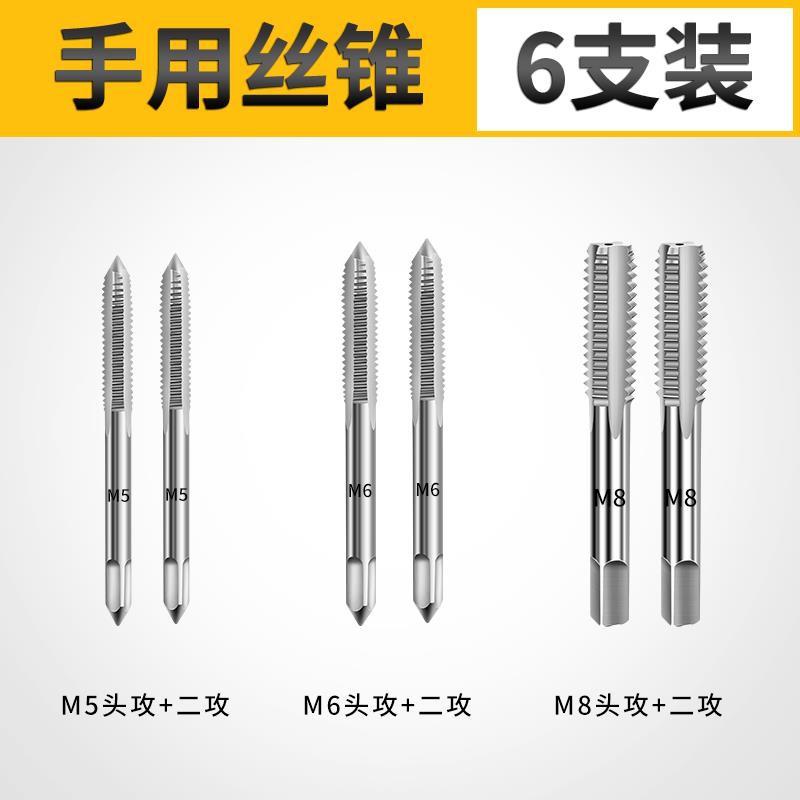 M5 + M6 + M8 un conjunto de grifo (cabeza + dos golpes)
