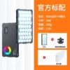 C02 fill light+soft hood