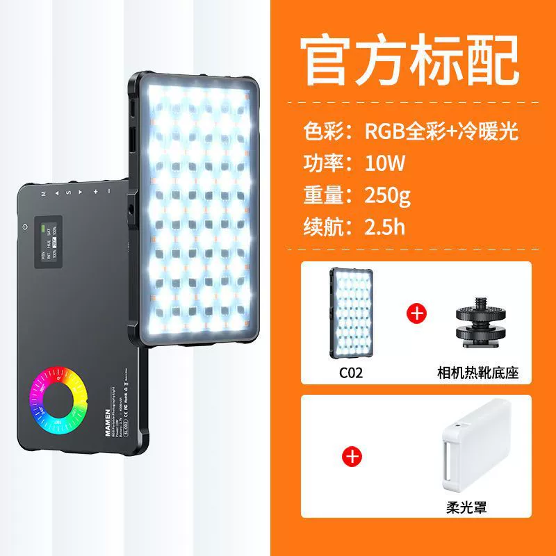RGB Camera Fill Light MAMEN C02, portable handheld, 25W / 10000 mAh options