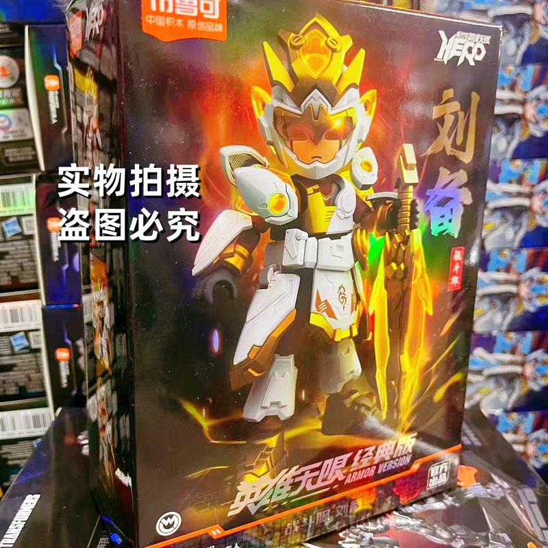 Hero Infinite Brooke ビルディングブロック人間 Ao Bing Tang Sizang Nezha Zhao Yun 組み立てビルディングブロック男の子のおもちゃ|undefined