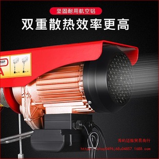 Electric hoist 220V crane household small lifting crane 1 ton crane mobile lifting belt sports car