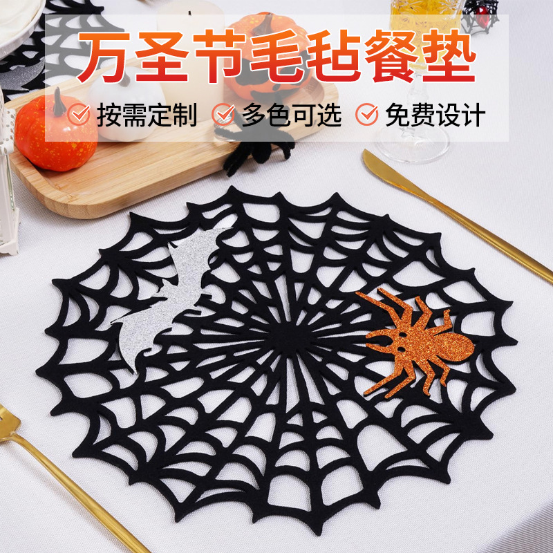 越境ハロウィーンフェルト食事マット蜘蛛の巣断熱マット乾燥マット祝日パーティーテーブル円形装飾食事マット|undefined