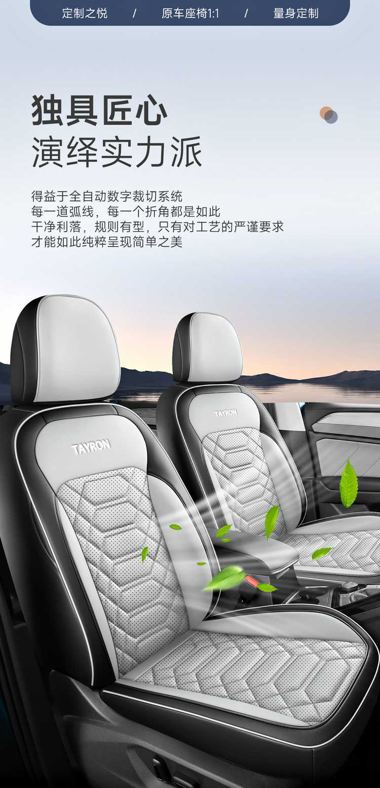 Faw-Volkswagen Tanyue 330/300 Seat Cover 24 Models 25 Tanyue Car Seat Cushion All-Season Special All-Inclusive Seat Cover