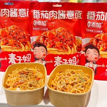 麦子妈番茄肉酱面意大利拌面儿童免煮即食早餐面通心粉意面