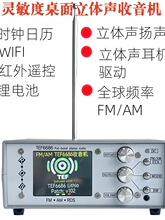 ���`��������TEF6686�����C ����FM/AM�����C �����늃���AM�쾀