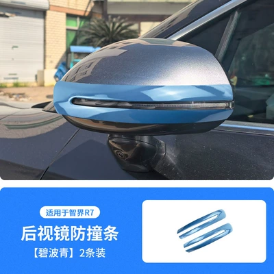 Suitable for Zhijie R7 Special Car Rearview Mirror Anti-Collision Strip, Original Car Color Exterior Modification Anti-Scratch and Anti-Scuff Protective Accessories (Qapı və bamper qoruyucu zolaqlar) - blue-wave-smart-mirror-r7-rearview-mirror-anti-collision