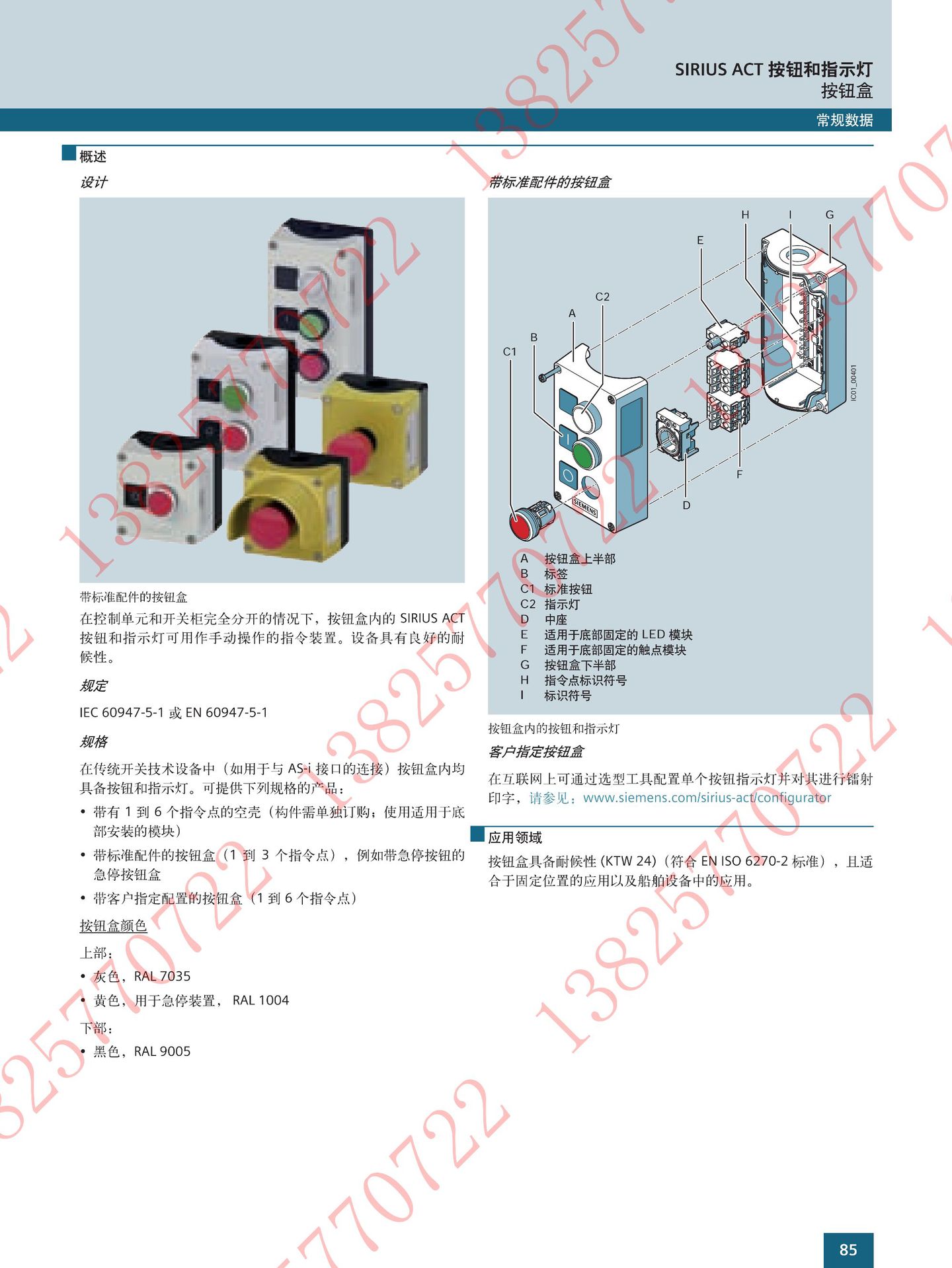 西门子3SU1系列标准成套按钮盒 3SU18010NA002AC2 40mm阿里巴巴