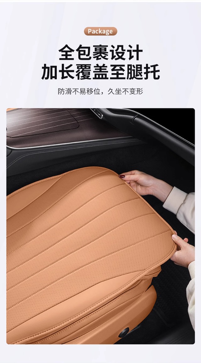 Mercedes-Benz E-Class Seat Cushion E300L/E260L Four Seasons Breathable Seat Cover Car Interior Decoration Supplies