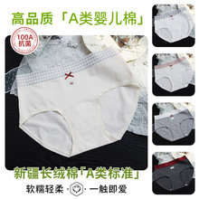 a类婴儿棉纯棉内裤女学院拼色风小清新10a抑菌加长裆中腰三角内裤