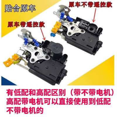 door lock mechanisms, Central locking