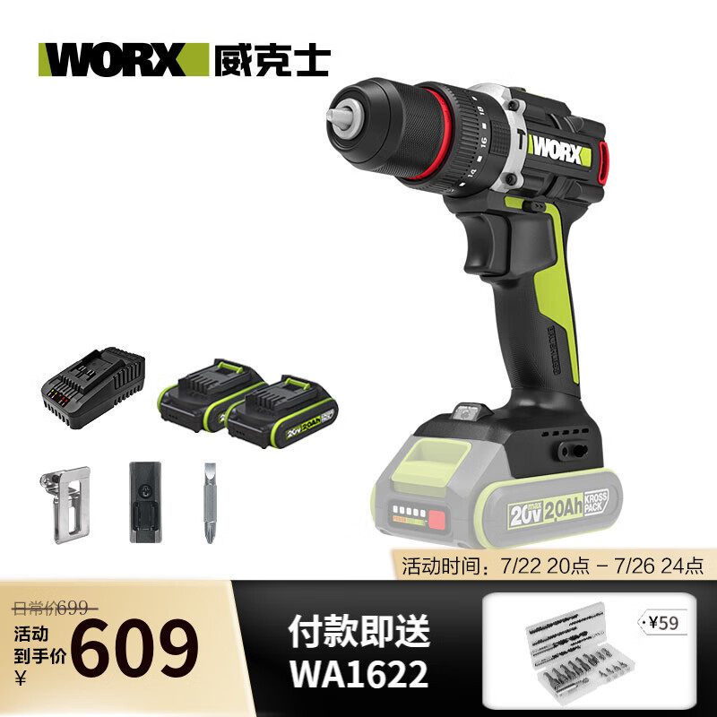 WIX 20V taladro de mano sin escobillas WU173 / WU361 batería de litio taladro de pistola eléctrica destornillador eléctrico eléctrico