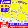 鐵鍍鎳外齒墊圈鎖緊齒形墊片止退止動齒輪形墊圈批發M3/M4/M5/M6