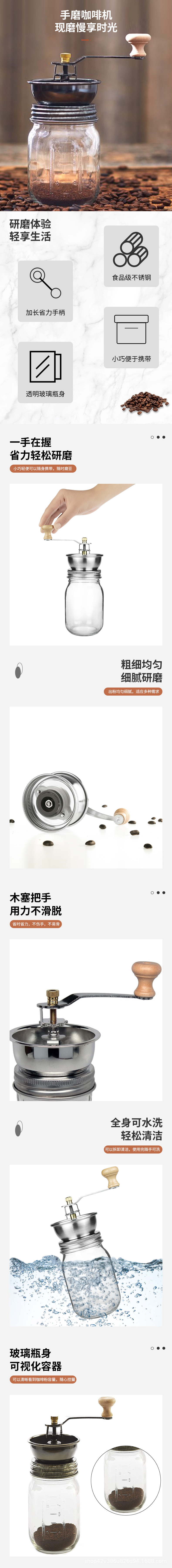 咖啡研磨器详情-拷贝.jpg