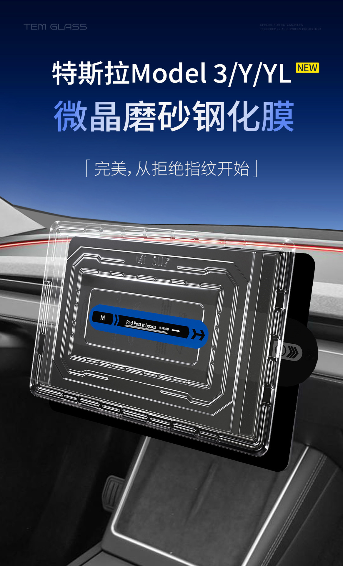 Suitable for Tesla Model 3/Y/S car central control navigation screen protective film, dust-free tempered film