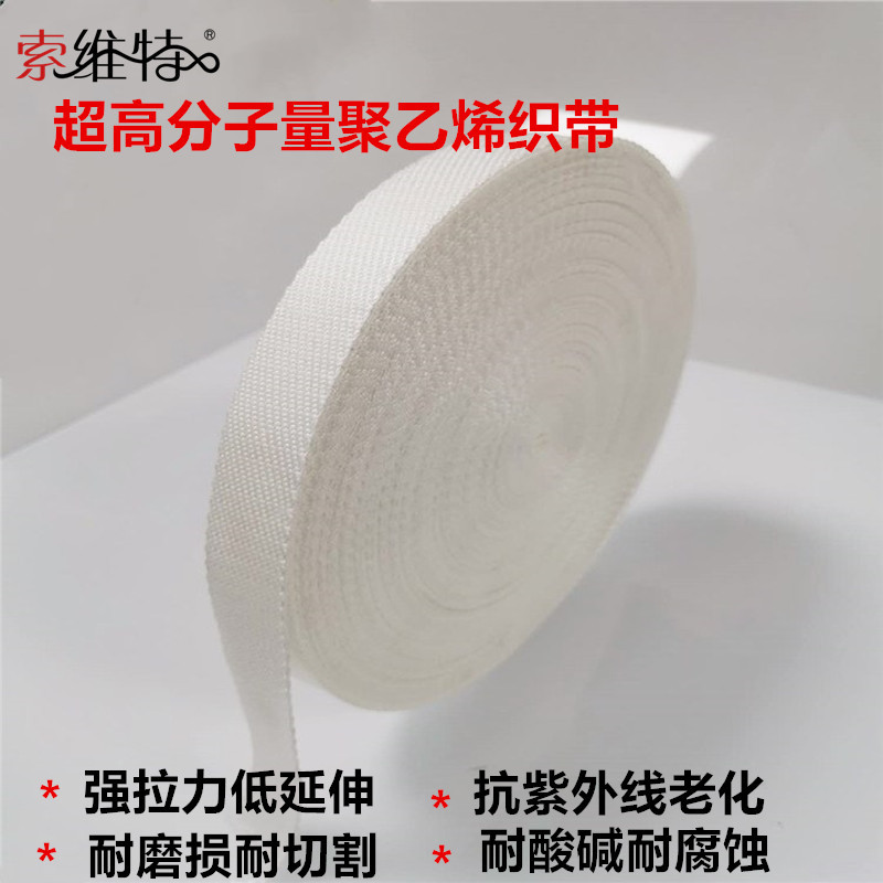 10mm-350mm超高分子纤维抗UV织带达力马防割耐磨耐腐蚀箱包吊装带-阿里巴巴