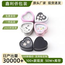 工厂批发马口铁心形香薰蜡烛罐情人节礼品包装盒迷你异形罐香膏盒