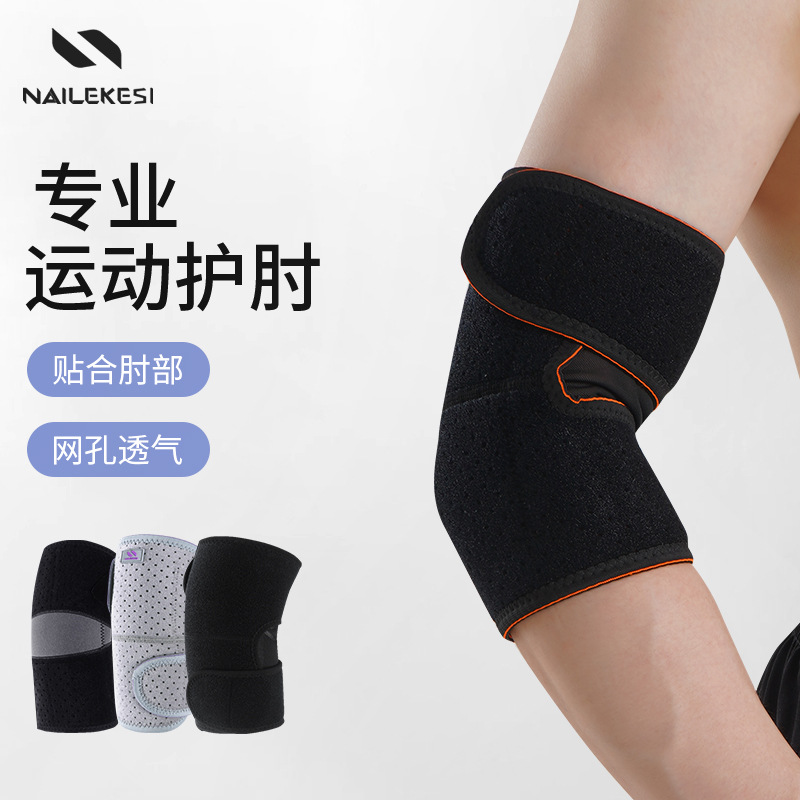 Sports Elbow Protector Men's Fitness Arm Protector Arm Joint Warm Elbow Protector High Elastic Breathable Training Bright Push Elbow Protector