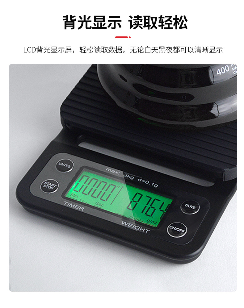 咖啡秤_08.jpg
