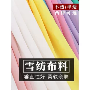 Chiffon fabric for summer, non-transparent, draping skirt fabric, clothing lining, white and black gauze skirt lining fabric