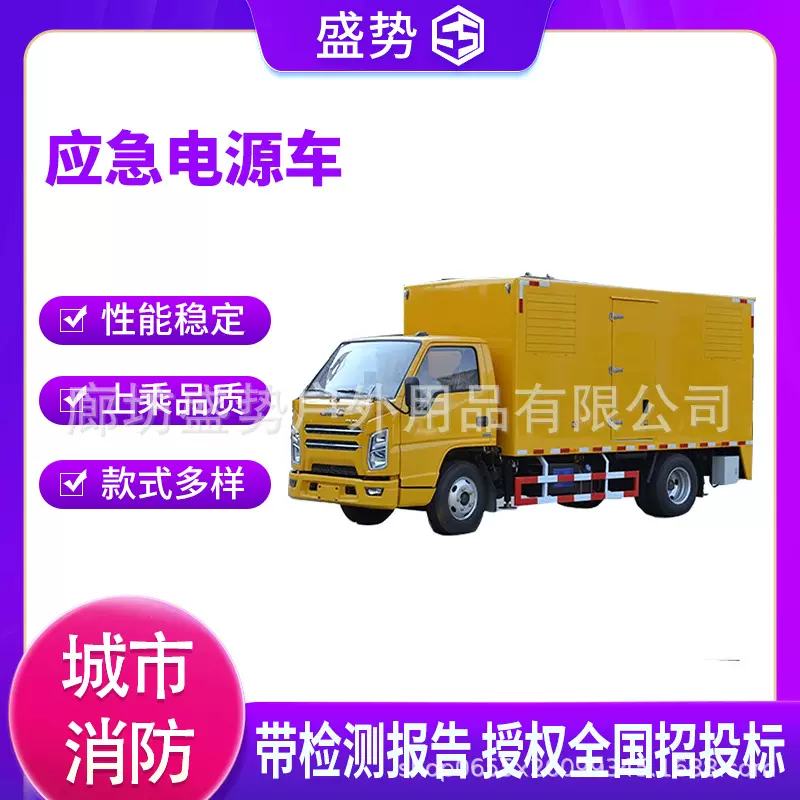 工程应急排水排涝车移动电源车发电车 救险车 电力抢险车