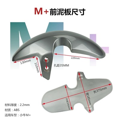 Electric vehicle fender: Front Wheel Mudguard Electric Vehicle